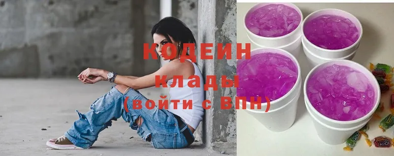 мега ССЫЛКА  Алапаевск  Кодеиновый сироп Lean напиток Lean (лин)  хочу  