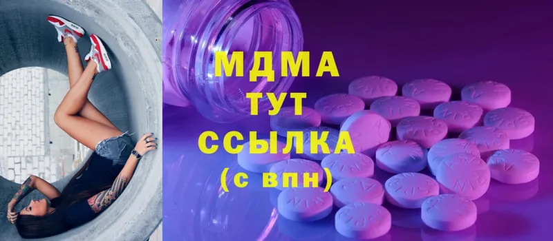 MDMA Molly  закладки  Алапаевск 